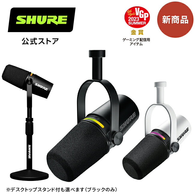 楽天市場】【10%OFFクーポン配布中】【メーカー保証2年】SHURE コンデンサーマイク WBH54B : ヘッドウォーン / ボーカル /  国内正規品 プロ仕様 シュア【国内正規品/メーカー保証2年】 : Shure（シュア）公式ストア