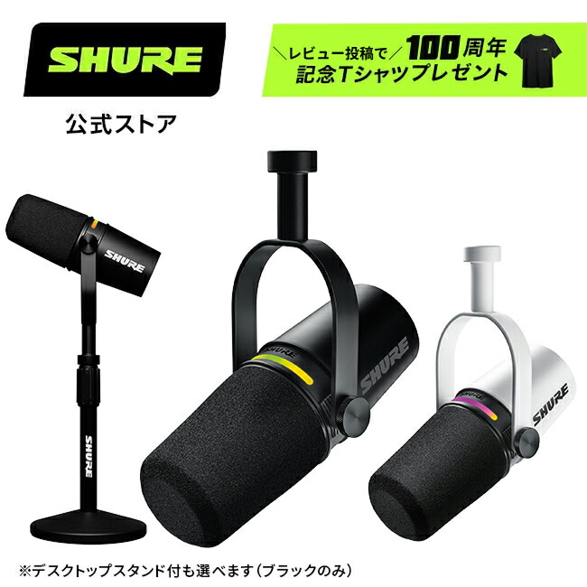 楽天市場】【10%OFFクーポン配布中】【メーカー保証2年】SHURE 楽天市場】【10%OFFクーポン配布中】【メーカー保証2年】SHURE