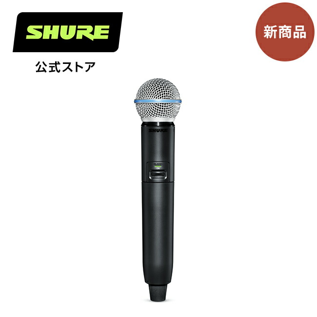 【楽天市場】【メーカー保証2年】SHURE シュア ワイヤレス