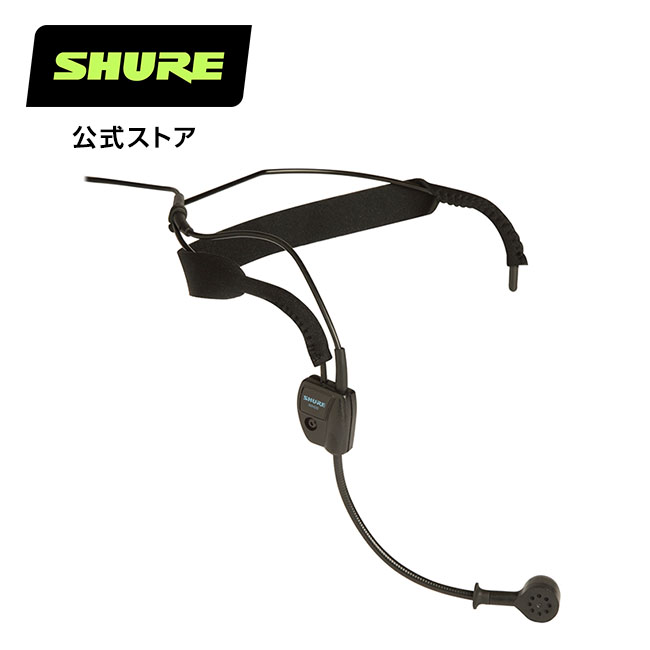 楽天市場】【国内正規品/メーカー保証2年】SHURE シュア ダイナミック 