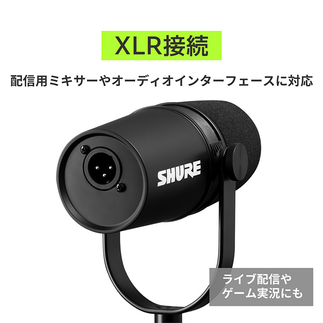 人気の贈り物が SHURE MV7X-J ポッドキャスト用ダイナミックマイク XLR