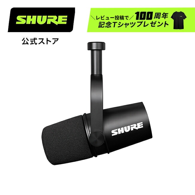 楽天市場】【10%OFFクーポン配布中】SHURE公式ストア SHURE MV7+ 楽天市場】【10%OFFクーポン配布中】SHURE公式ストア SHURE MV7+