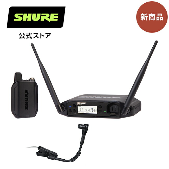 楽天市場】SHURE デュアルチャンネル ワイヤレスシステム SVX288/PG28