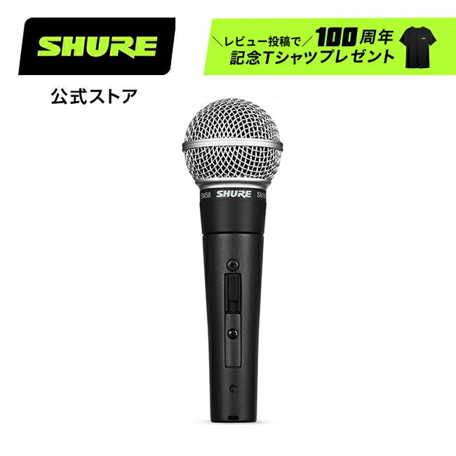 楽天市場】【11,044円OFFクーポン配布中】SHURE公式ストアSHURE 楽天市場】【11,044円OFFクーポン配布中】SHURE公式ストアSHURE