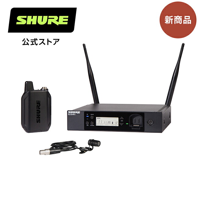 【国内正規品/メーカー保証2年】SHURE シュア ワイヤレスシステム GLX-D14R+/WL185 : GLX-D+シリーズ / WL185 ラベリアマイク（カーディオイド） / ハーフラック型受信機 / イベント / スピーチ