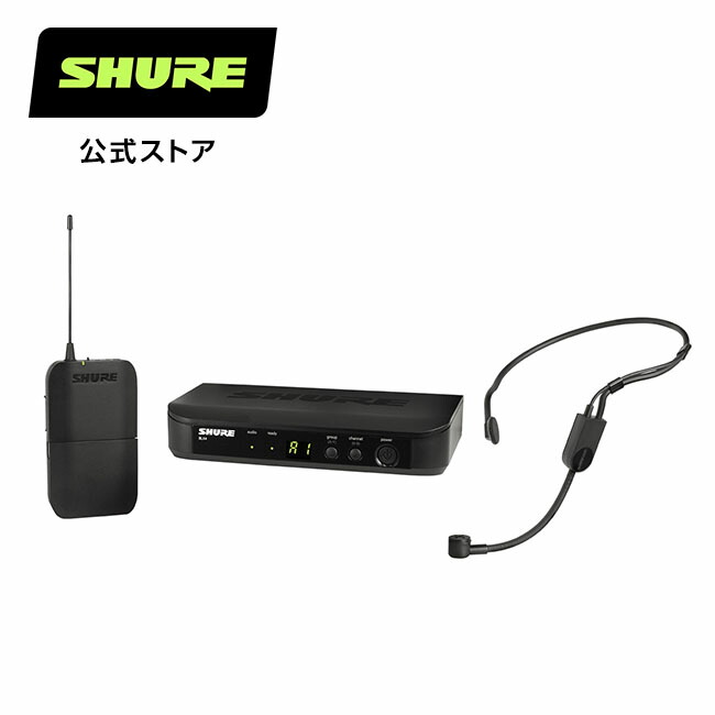 SHURE ギター ベース用ワイヤレスシステムセット　pgx14-jb SHURE|ワイヤレスシステム|HARDOFFオフモール（オフモ