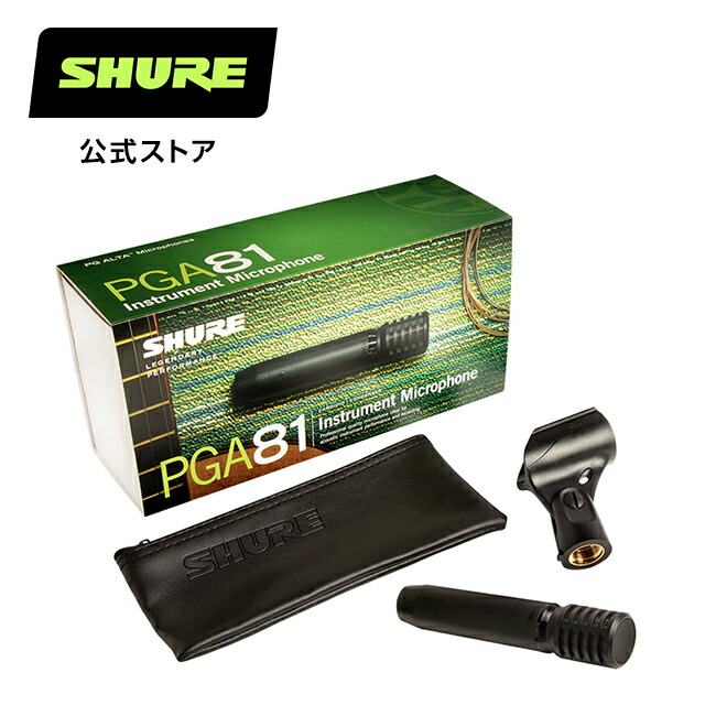 PGA81-LC カーディオイド コンデンサー 楽器用マイクロホン 贈り物