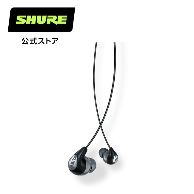 【楽天市場】【国内正規品/メーカー保証2年】SHURE シュア