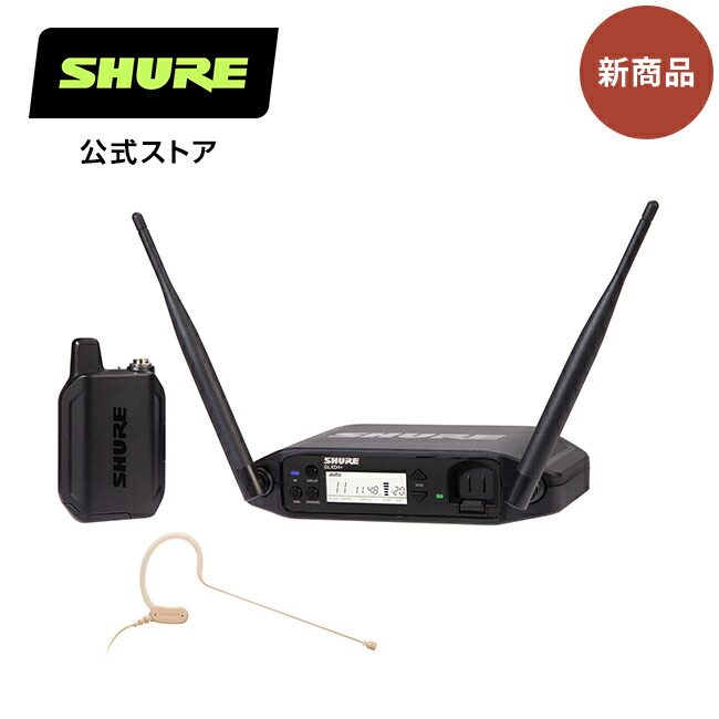 SHURE ワイヤレスシステム GLX-D14+/MX153 : GLX-D+シリーズ / MX153 イヤセット / イベント / スピーチ シュア【国内正規品/メーカー保証2年】
