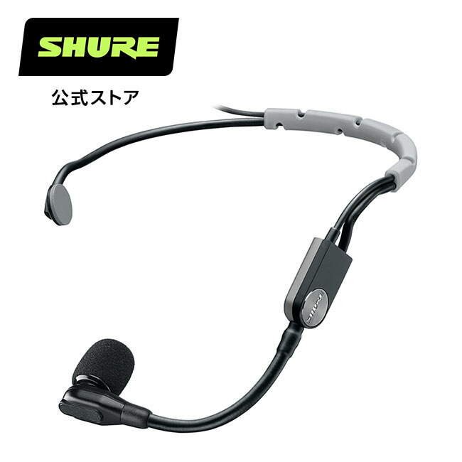 楽天市場】【国内正規品/メーカー保証2年】SHURE シュア シングル 