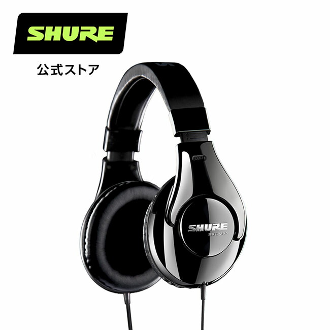 【楽天市場】【国内正規品/メーカー保証2年】SHURE シュア 