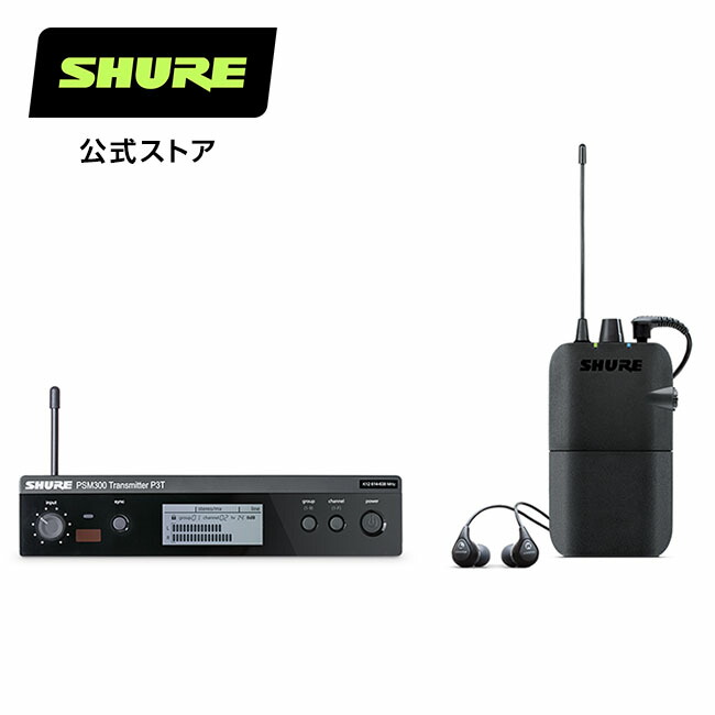 【楽天市場】【国内正規品/メーカー保証2年】SHURE シュア 