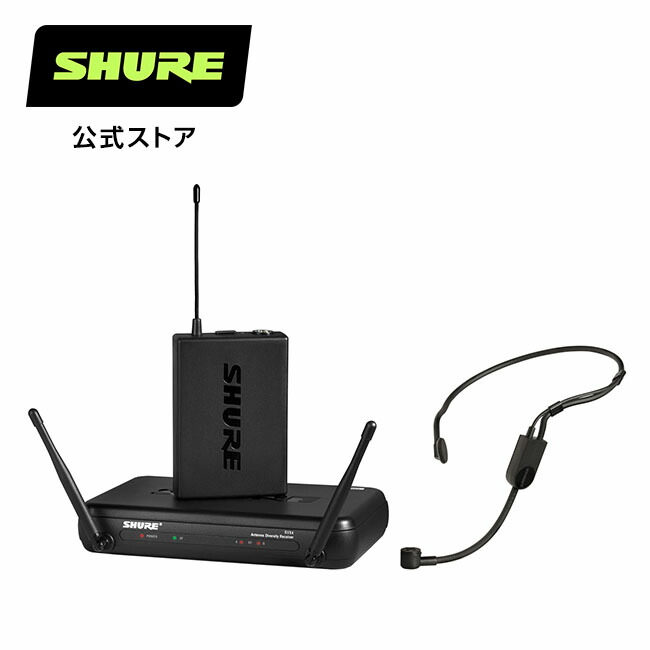 【楽天市場】【10%OFFクーポン配布中】SHURE シングルチャンネル ラベリアワイヤレスシステム SVX14/CVL : SVXシリーズ  /PG185ラベリアマイク（カーディオイド） / イベント / スピーチ プロ仕様 シュア【国内正規品/メーカー保証2年】 : Shure ...