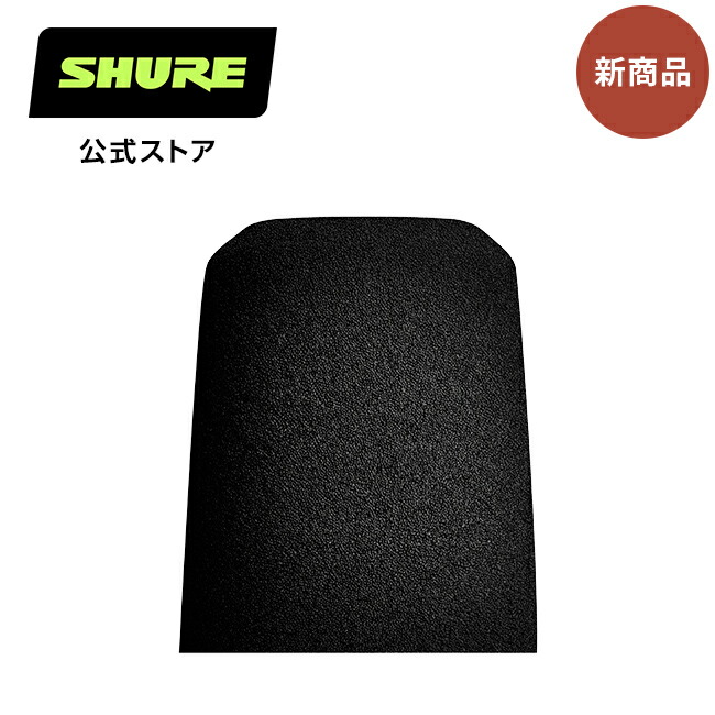 楽天市場】RK345B SM7dB交換用ウィンドスクリーン ブラック