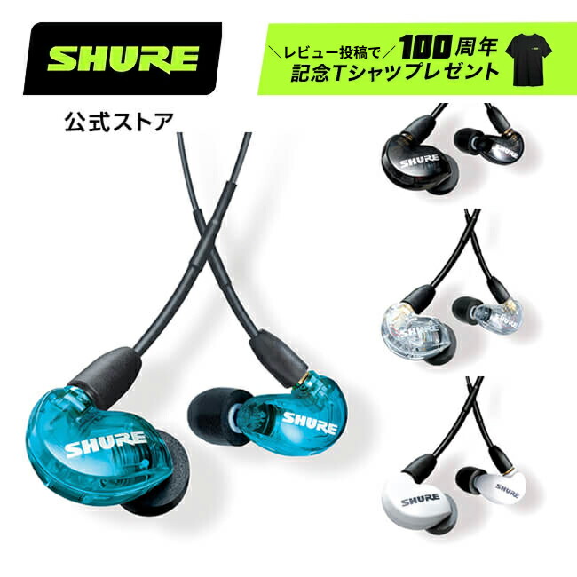 楽天市場】【10%OFFクーポン配布中】SHURE AONIC 215 完全 楽天市場】【10%OFFクーポン配布中】SHURE AONIC 215 完全