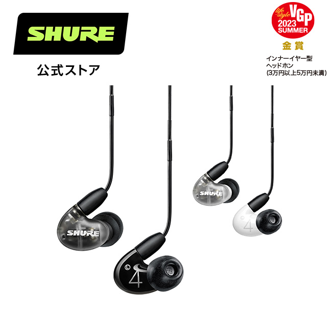 楽天市場】【国内正規品/メーカー保証2年】SHURE シュア SE846 SE846