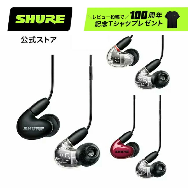楽天市場】【10%OFFクーポン配布中】SHURE AONIC 215 完全 楽天市場】【10%OFFクーポン配布中】SHURE AONIC 215 完全