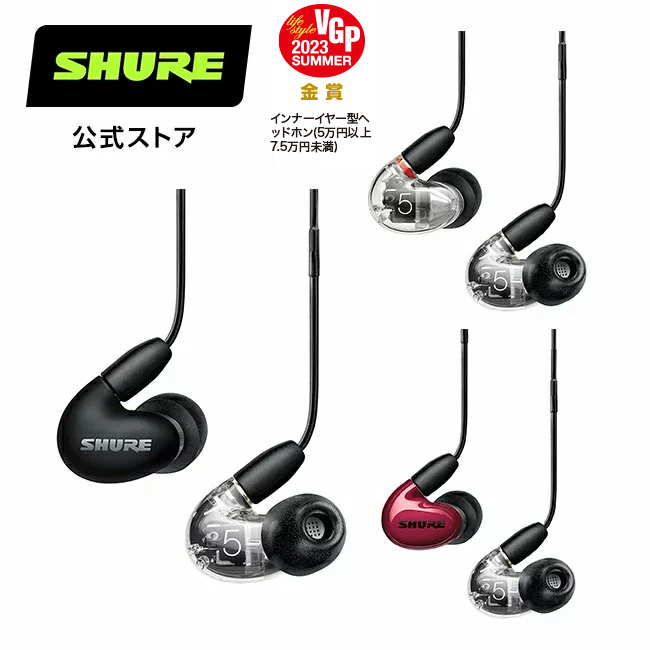 楽天市場】【国内正規品/メーカー保証2年】SHURE シュア SE846 SE846