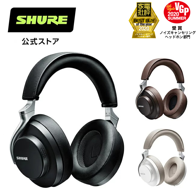 楽天市場】【国内正規品/メーカー保証2年】SHURE シュア SRH440A