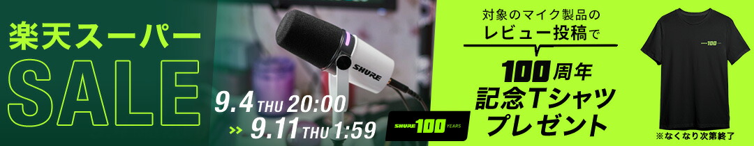 SHURE マイクロB-ライトニングケーブル SHA900用  EACLTG-MICROB8 Amazon.co.jp: SHURE マイクロB-ライトニングケーブル SHA900用