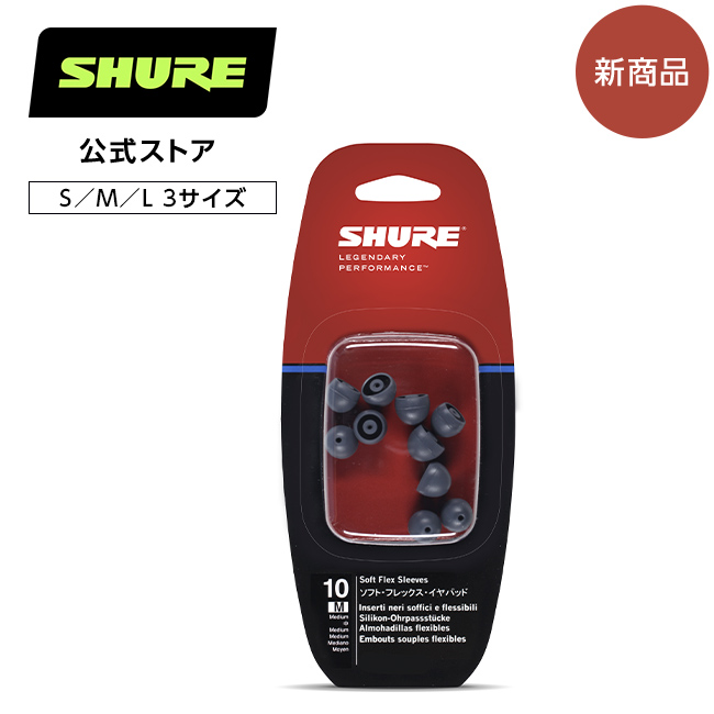 楽天市場】【国内正規品/メーカー保証2年】SHURE シュア SE425 高遮音