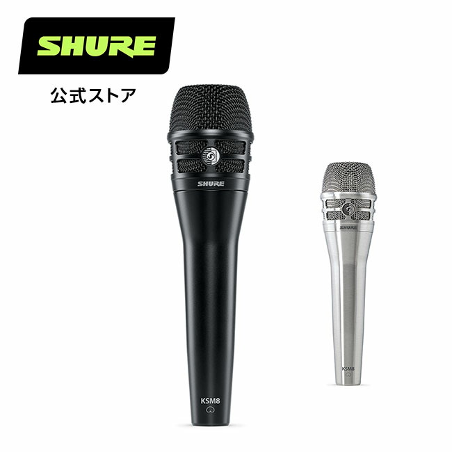 楽天市場】【国内正規品/メーカー保証2年】SHURE シュア コンデンサー 