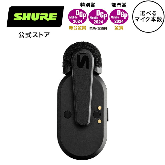 楽天市場】【国内正規品/メーカー保証2年】SHURE シュア PSM300 楽天市場】【国内正規品/メーカー保証2年】SHURE シュア PSM300