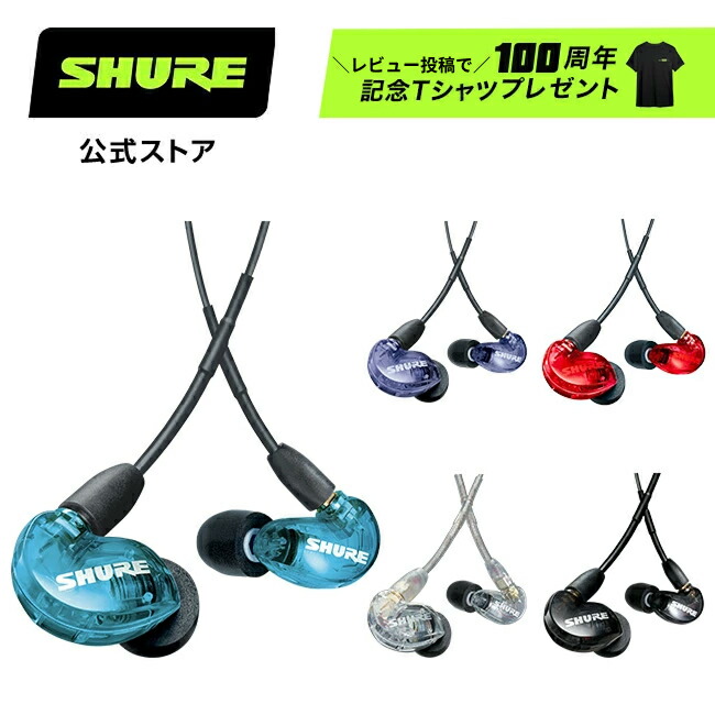 楽天市場】【10%OFFクーポン配布中】SHURE (第2世代用)完全 楽天市場】【10%OFFクーポン配布中】SHURE (第2世代用)完全
