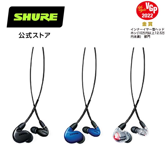 楽天市場】【国内正規品/メーカー保証2年】SHURE シュア SE846 SE846