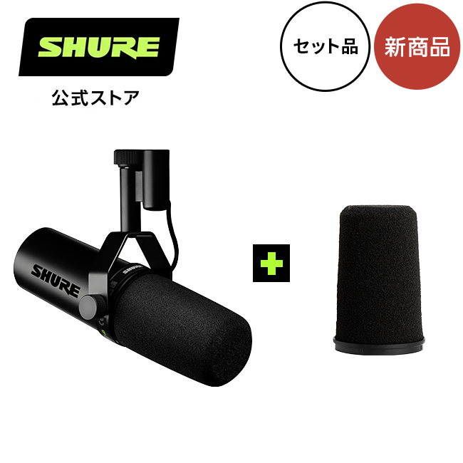 楽天市場】RK345B SM7dB交換用ウィンドスクリーン ブラック