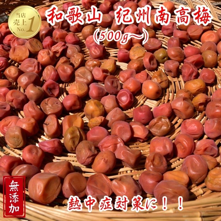 1635❄️クール便【枝完熟南高梅】4L5kg 梅干専用キルトパッチ梅店 楽天市場】中田食品 紀州の完熟南高梅 うす塩味梅干 1箱 2箱
