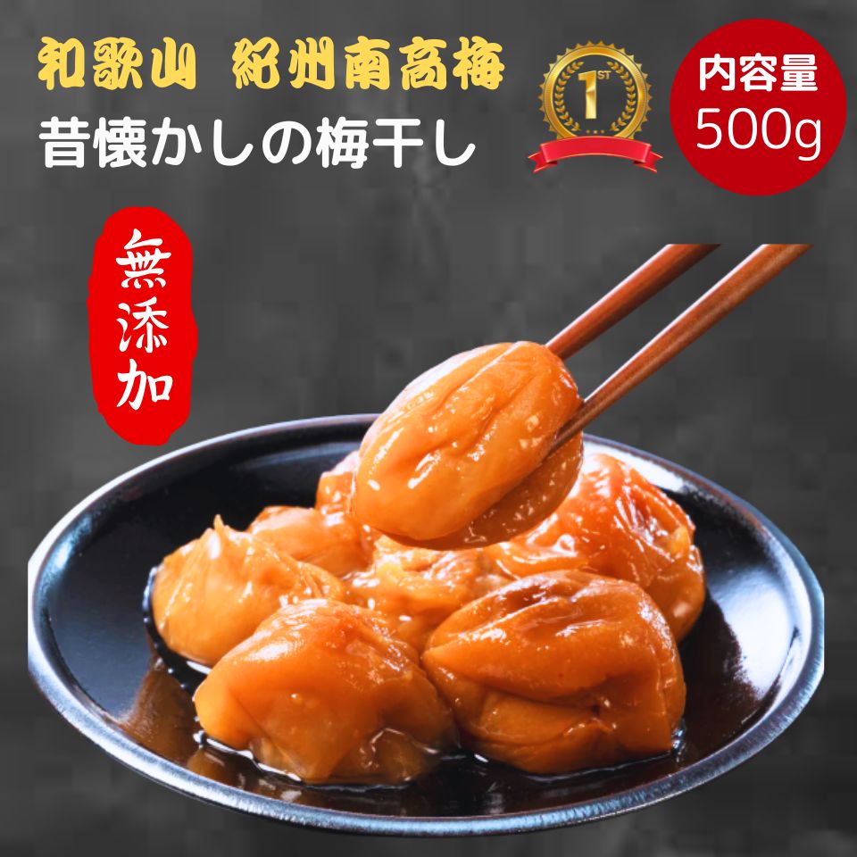 楽天市場】【8/17までお得！100円引】紀州南高梅 数量限定 【無
