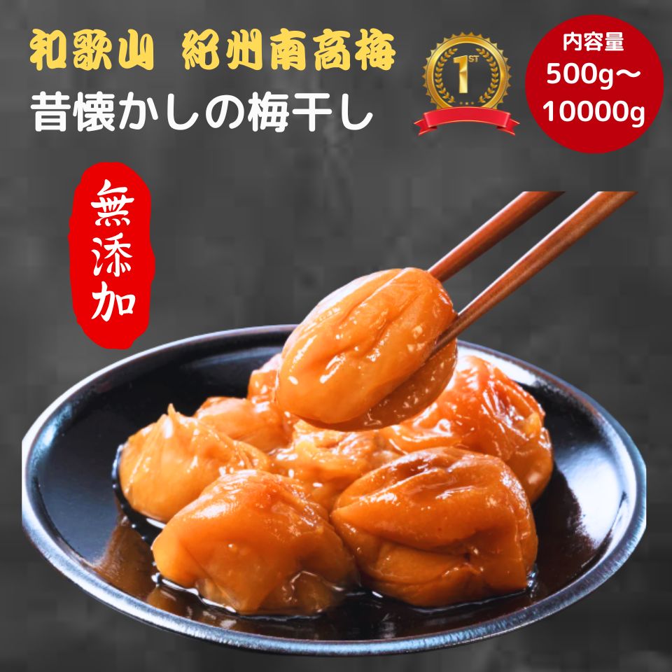 楽天市場】【7/26まで!クーポンで最大15%OFF!】】紀州南高梅