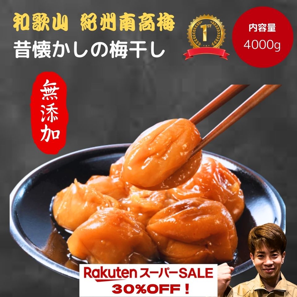 別口　和歌山県紀南産　完熟南高5㎏ 秀品　4L-3L 予約受付開始】和歌山県産 南高梅 完熟梅 秀品 5kg 3Lサイズ以上