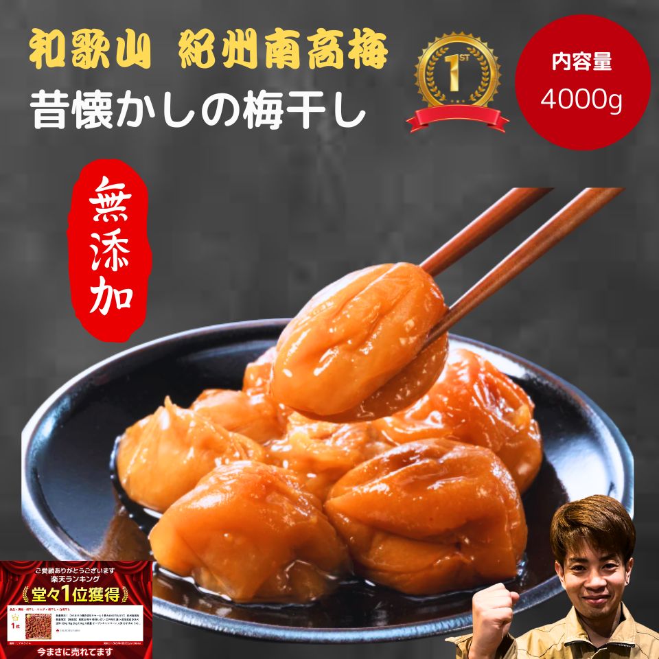 ムーミン　梅干し10kg ムーミン10kg 無添加 自家製 梅干し 紀州みなべの南高梅 ムーミン様