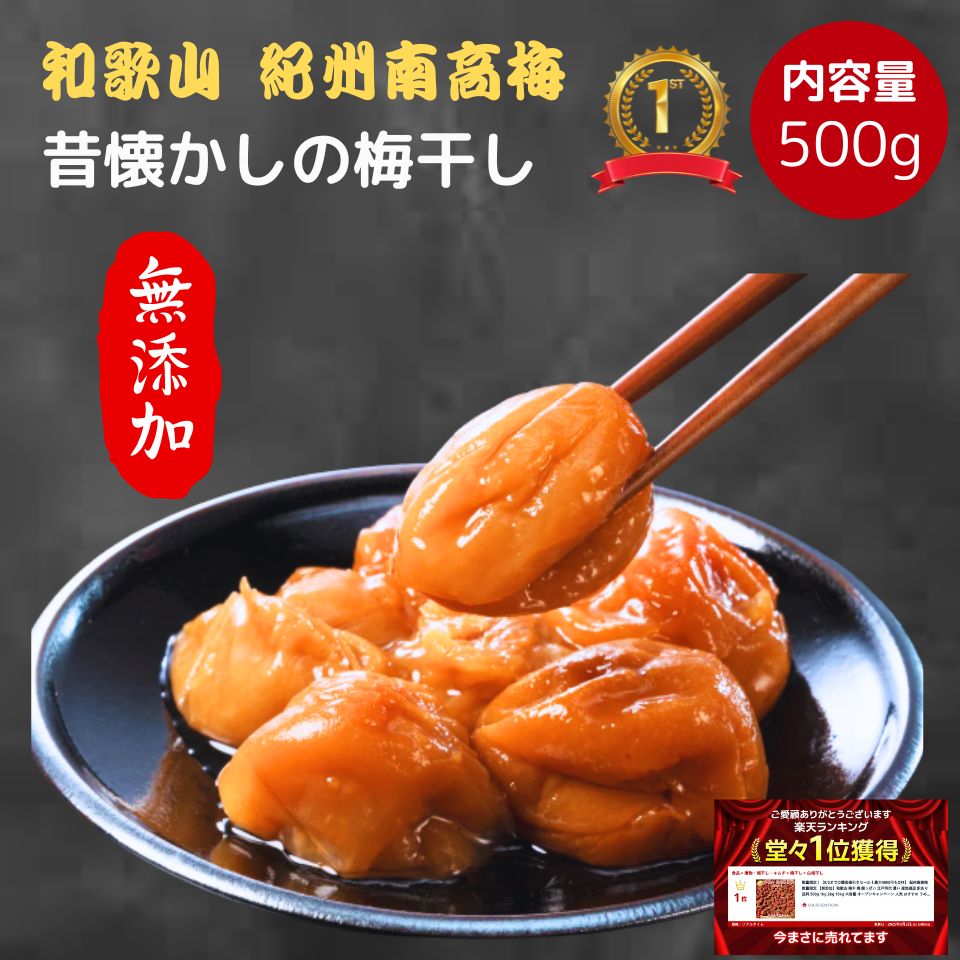 楽天市場】【年末スーパーセール 樽で発送紀州南高梅 数量限定 【無