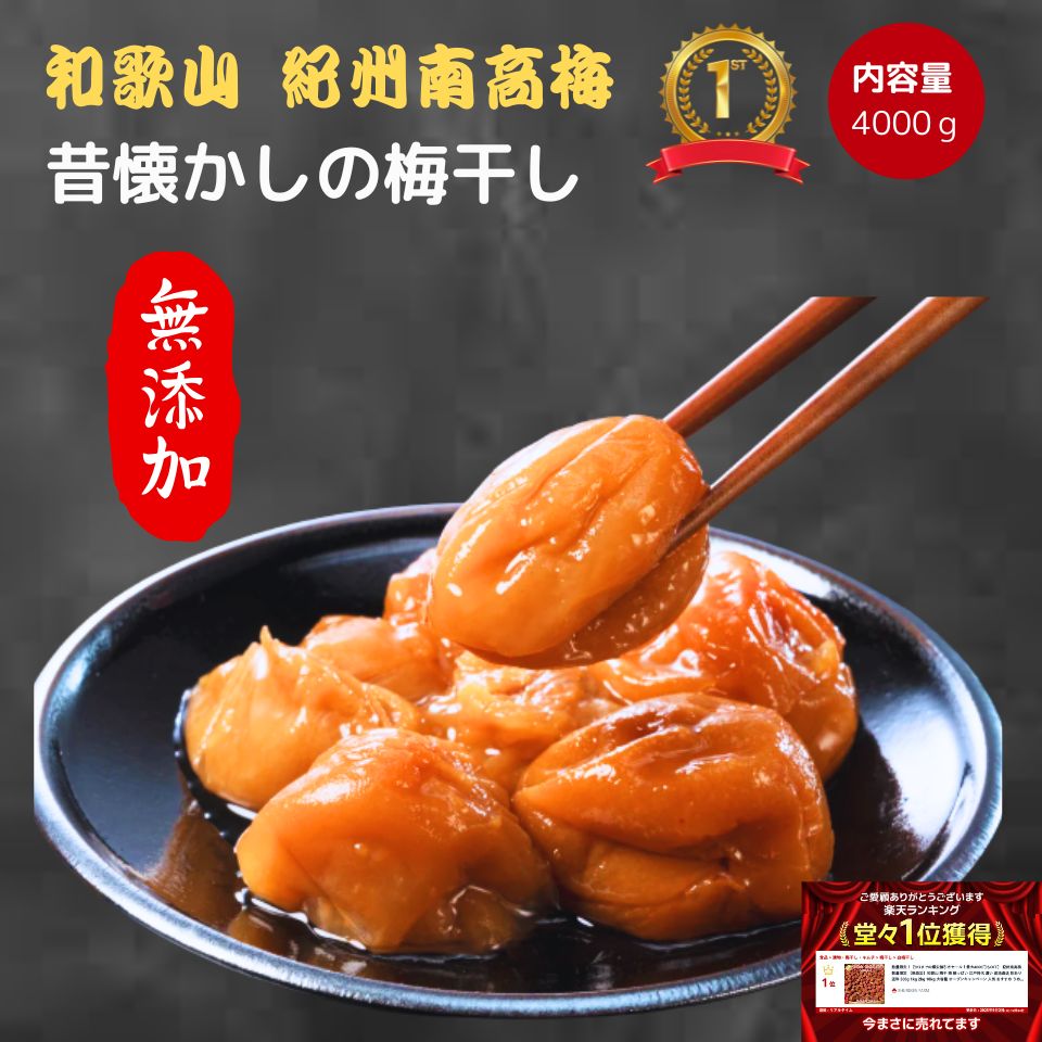 楽天市場】【年末スーパーセール 樽で発送紀州南高梅 数量限定 【無
