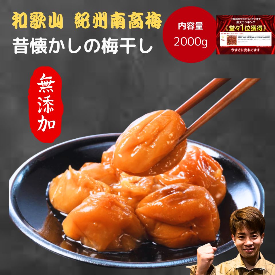 楽天市場】【年末スーパーセール 樽で発送紀州南高梅 数量限定 【無
