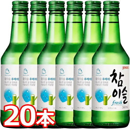 【送料無料】眞露 チャミスル 360ml 16.5％ 20本