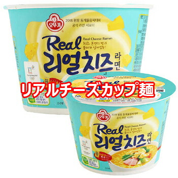 楽天市場 送料無料 オットギ リアル チーズ カップ麺 5個 韓国 料理 食品 インスタント ラーメン 乾麺 らーめん ソウルマート オンラインショップ