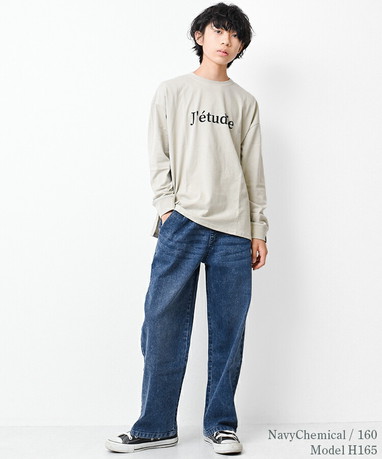 ワイドケミカルパンツ ボトムス ファッション 長ズボン 中学生 子供服 男の子 小学生