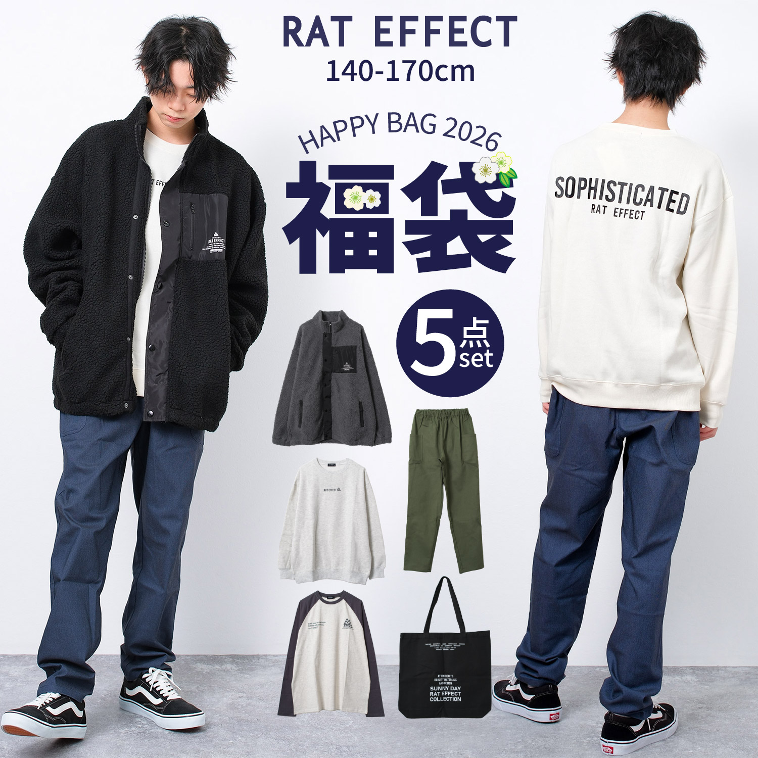 楽天市場】【送料無料】【メール便不可】RAT EFFECT 2026 福袋 F1 新春