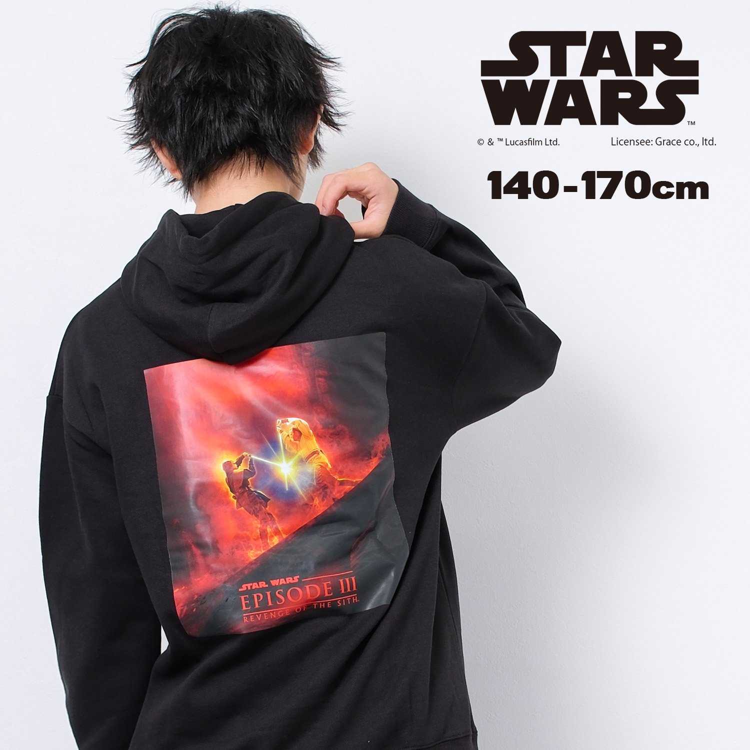 【送料無料】【メール便不可】スター・ウォーズ エピソード3 シスの復讐 裏起毛パーカー フーディー Star Wars Episode III Revenge of the Sith アメコミ 映画 ディズニー 子供服 男の子 女の子 小学生 中学生 ファッション キッズ ジュニア 140cm 150cm 160cm 170cm画像