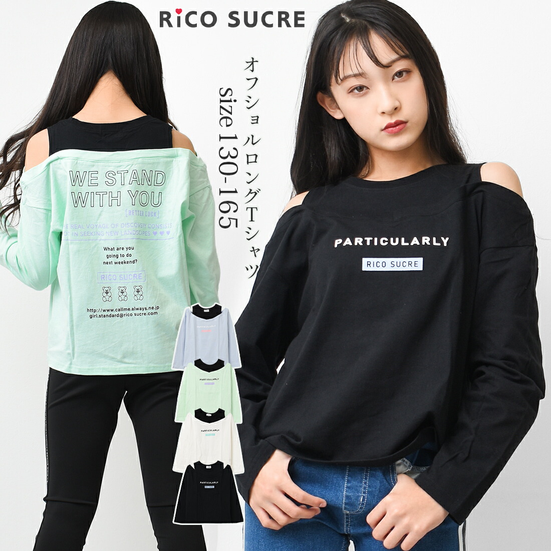 楽天市場】【送料無料】【2点までメール便対象】袖メッシュ切り替えロングTシャツ トップス ロンT 長袖 ゆったり 子供服 女の子 小学生 中学生  ファッション ガールズ キッズ ジュニア 韓国子供服 大人っぽい ダンス 130cm 140cm 150cm 160cm 165cm : shushu  petit