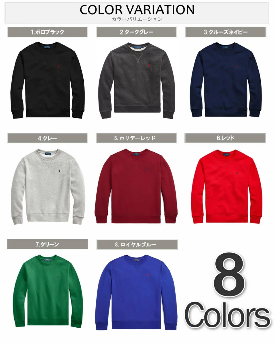 □ポロ・ラルフローレン ボーイズ スウェット トレーナー 裏起毛 Cotton Fleece Sweatshirt 8色 POLO RALPH  LAUREN ラッピング 無料! あす楽 3980円以上 送料無料 ! メンズ かっこいい プレゼント ギフト にも! 秋冬物 新作 入荷!