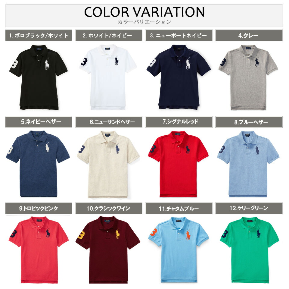 polo ralph lauren shirt colors