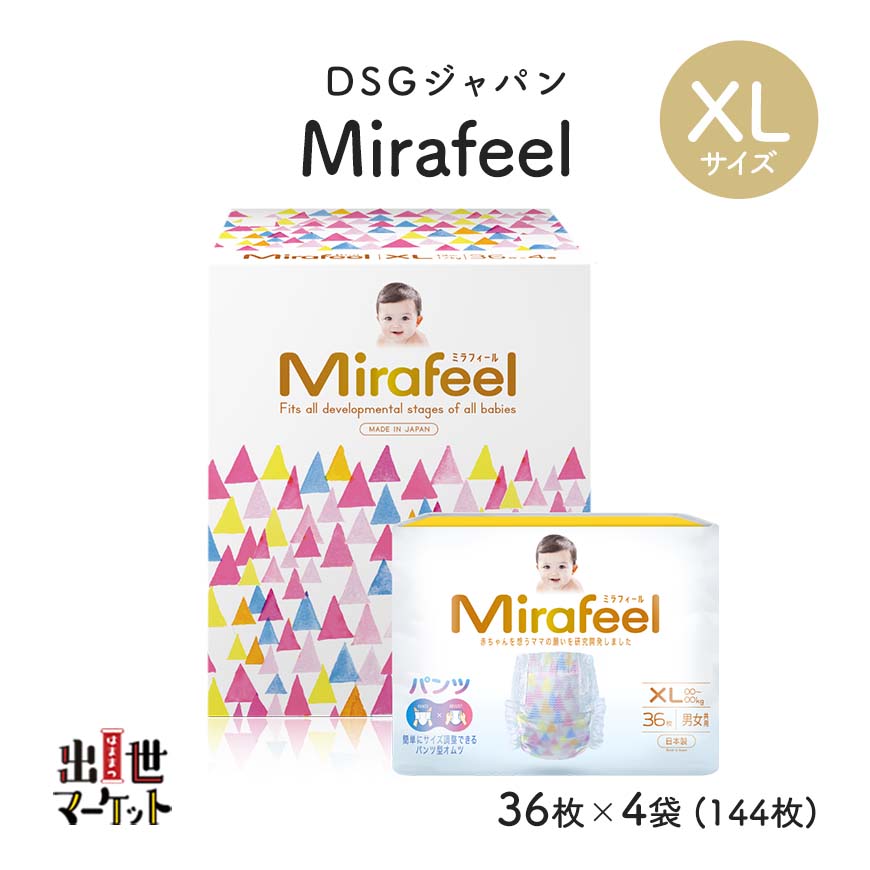 68 Off Dsgジャパン Mirafeel Xlサイズ パンツタイプの高級オムツ Fucoa Cl