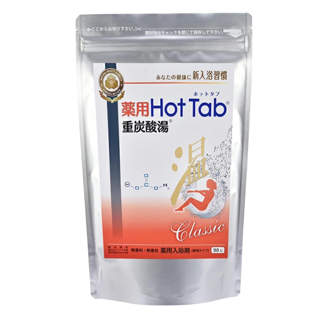 【医薬部外品】薬用 Hot Tab 重炭酸湯 Classic 90錠|無香料・無着色 入浴剤 塩素中和 冷え性 肩こり 腰痛 疲労回復 敏感肌 赤ちゃんOK 日本製