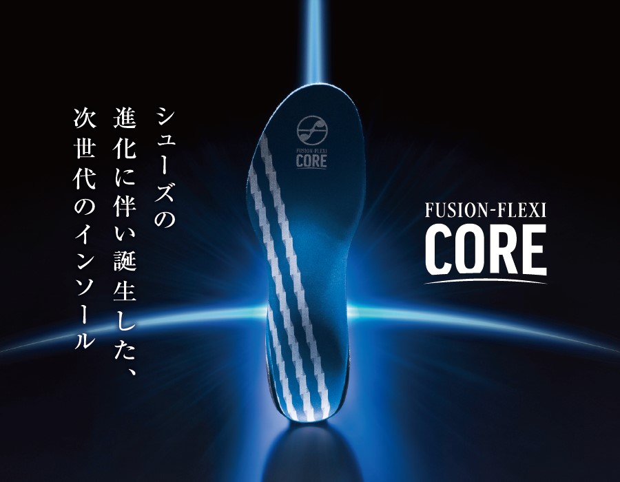 FUSION-FLEXI バドミントン インソール フュージョンフレキシ フュージョンフレキシコア CORE 中敷き 【5％OFF】