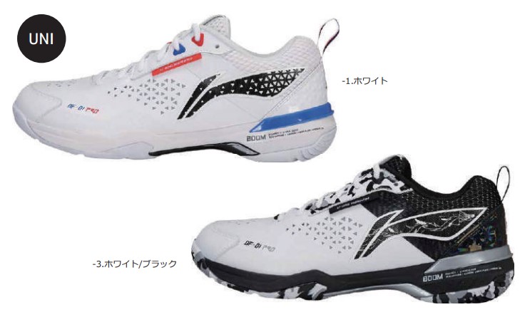 【レビュー投稿やLINE追加でクーポンGET】リーニン バドミントン シューズ LI-NING AYAT005 3Eスタンダード 2024年カタログ商品｜シャトルスタジオ　店